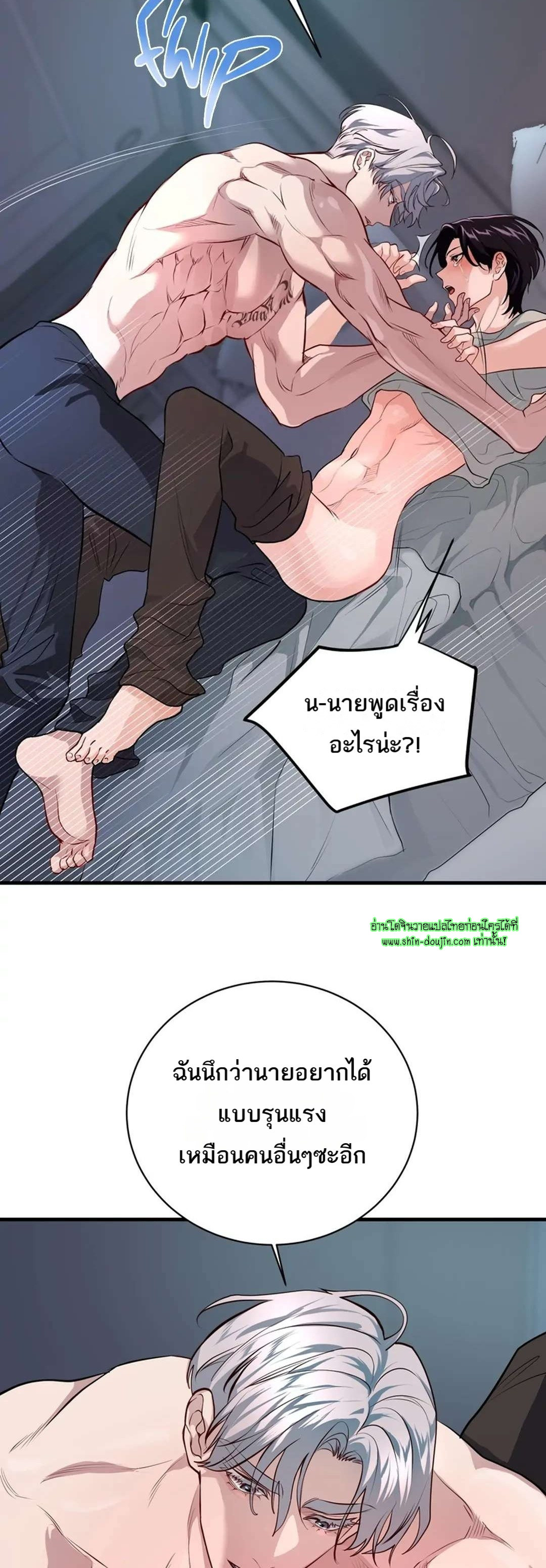 Once Entwined EP 9